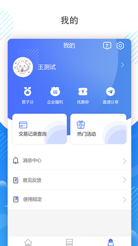 吉林通appv3.0.3 安卓版