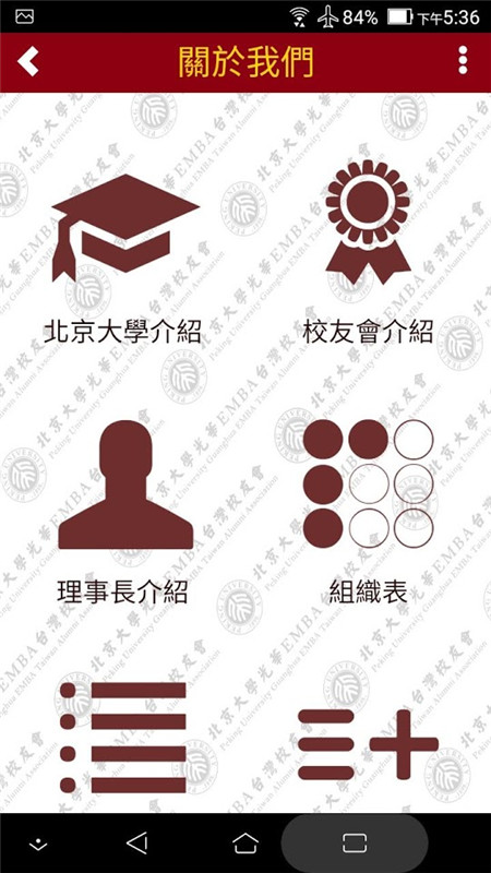 北京大学v2.1.2 安卓版