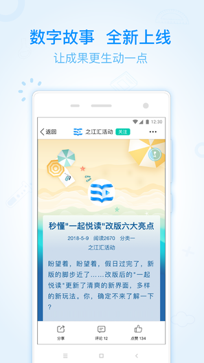 之江汇app新版v7.0.5 安卓版