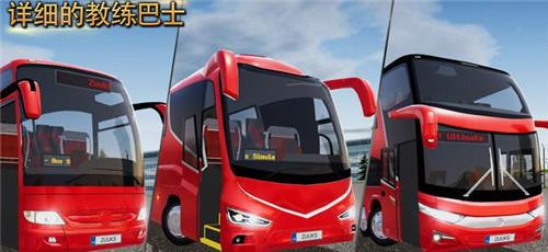 Bus Simulator : Ultimate(೵ģڹ)v1.0 İ