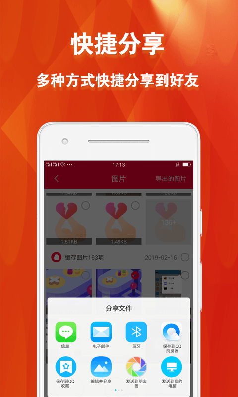 微痕迹清理大师v1.5.0 安卓版