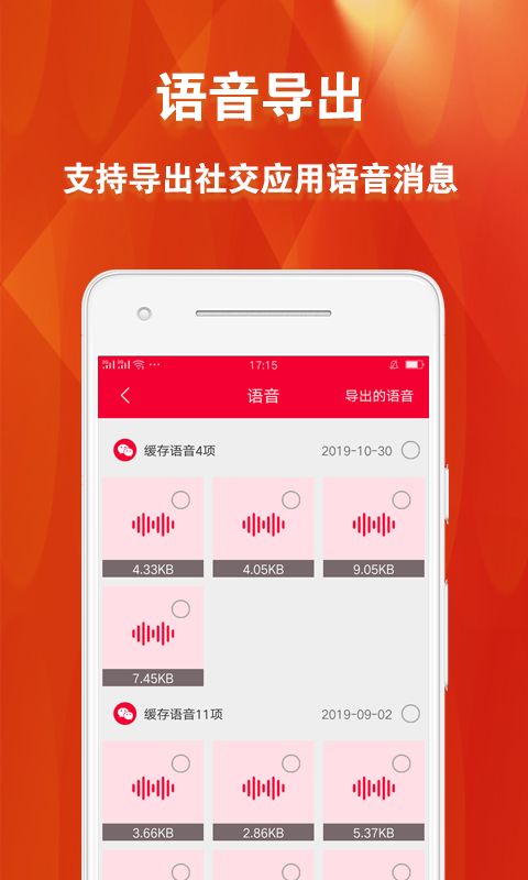 微痕迹清理大师v1.5.0 安卓版