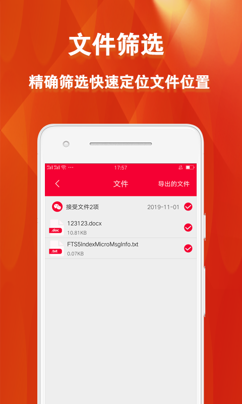 微痕迹清理大师v1.5.0 安卓版