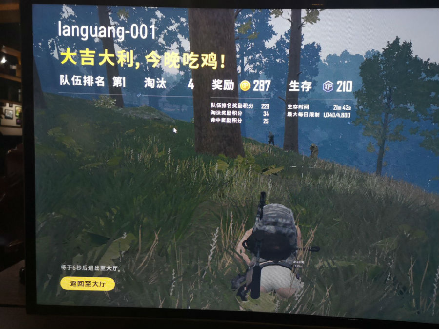 PUBG绝地求生蓝光稳定热能透视免费版