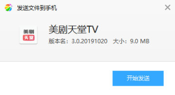美剧天堂TV 美剧天堂TV