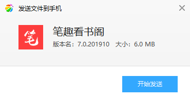 笔趣看书阁app