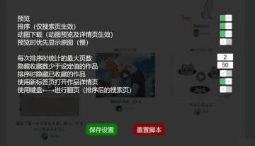 Pixiv Previewer Pixiv Previewer