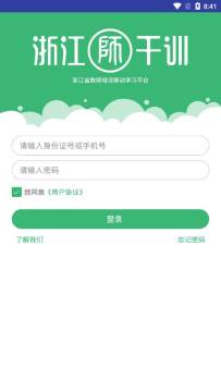 浙江师干训 浙江师干训