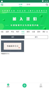 我快加入 我快加入