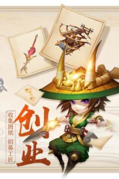 主公让我上手游 主公让我上手游