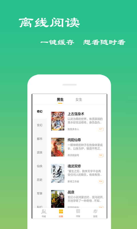 免费小说app