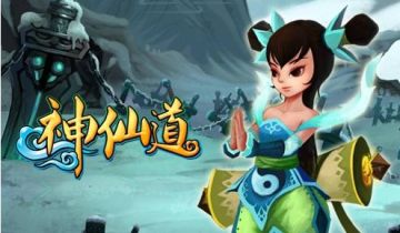 神仙道手游变态满V版 神仙道手游变态满V版