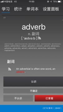 乖乖背单词 乖乖背单词