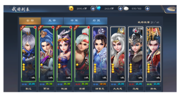 三国很忙腾讯版 三国很忙腾讯版