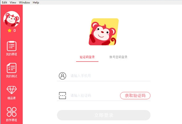 火花思维学生端for mac