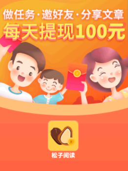 松子阅读app