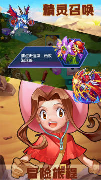 神兽连萌之精灵宝贝手游九游版 神兽连萌之精灵宝贝手游九游版