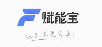 赋能宝