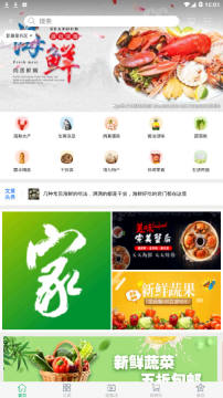 自家选生鲜 自家选生鲜