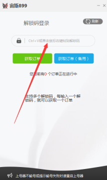 天赐租号网平台上号器 天赐租号网平台上号器