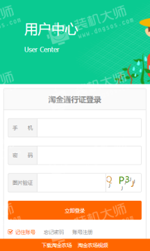 淘金农场赚钱版app 淘金农场赚钱版app