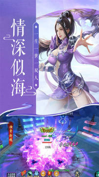 蜀山神话手游腾讯版 蜀山神话手游腾讯版