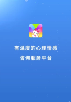 赛客倾诉app 赛客倾诉app