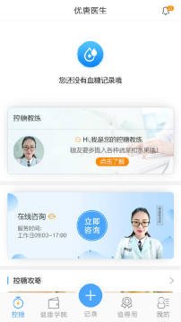 优唐医生 优唐医生