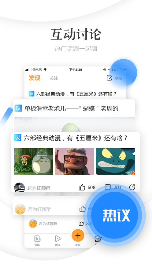 圆球天下赚钱app