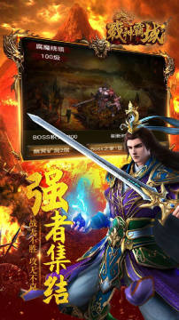 战神霸域手游果盘版 战神霸域手游果盘版