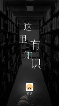 有识读书 有识读书