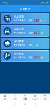 抗霾治理检测指挥平台 抗霾治理检测指挥平台