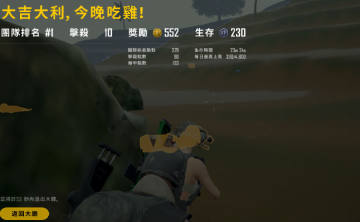 PUBG绝地求生热能透视辅助