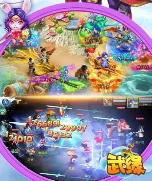 武缘手游腾讯版 武缘手游腾讯版
