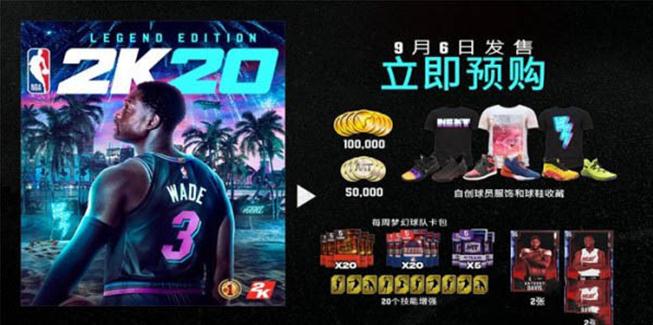 NBA2K20