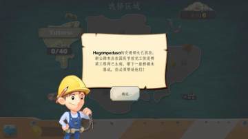 桥梁构造者游乐场 桥梁构造者游乐场