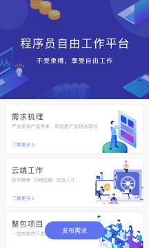 程序员部落app 程序员部落app
