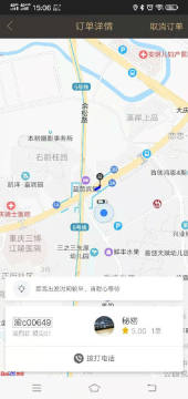 柴可夫出行 柴可夫出行