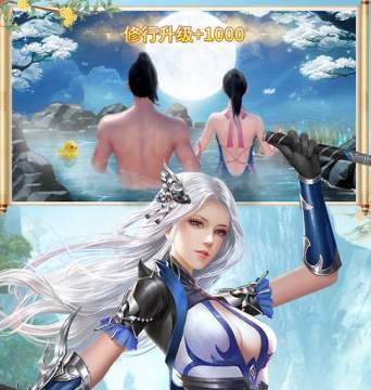 浩天奇缘2OL手游 浩天奇缘2OL手游