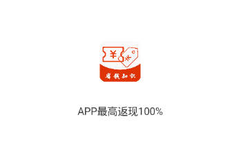 省钱知识app