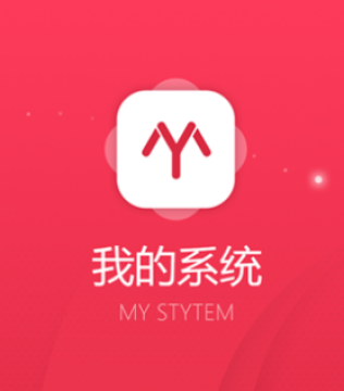 ҵϵͳapp