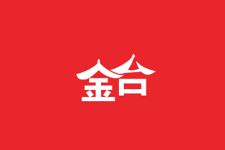 爱金台app