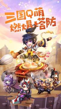 塔防单机版无敌版 塔防单机版无敌版