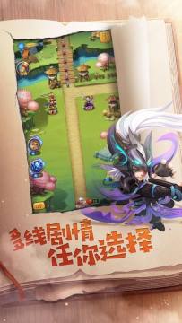 塔防单机版无敌版 塔防单机版无敌版