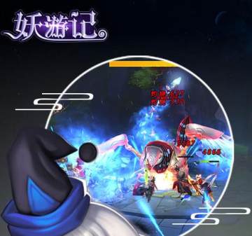 妖游记封神腾讯版 妖游记封神腾讯版