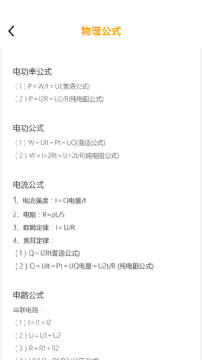 全能生活助手官方版 全能生活助手官方版