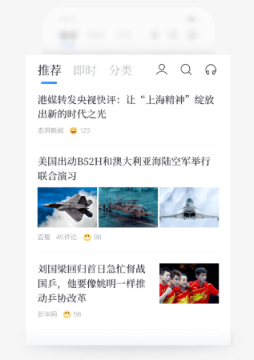 百度新闻app下载 百度新闻app下载