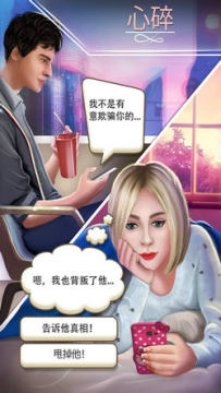 永远的朋友互动故事 永远的朋友互动故事