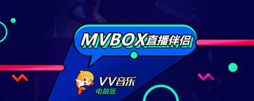 VV����ֱ������(MVBOX)