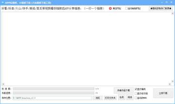 大仙视频下载工具 大仙视频下载工具
